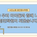 정인영수전문학원 이미지