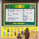 남원 광한루 추어탕거리 맛집, 진한 국물에 반하다