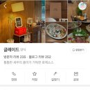 글레이드(GLADE) | [ 전주 브런치 맛집 ] 글레이드