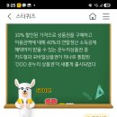 kb 스타뱅킹 스타퀴즈 정답 이미지