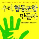 협동조합 우리함께 이미지