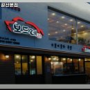 보드레족 - 아산시 모산로126번길 20 | 보드레족