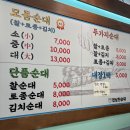 대구 다사 순대 포장 맛집 전남친순대 솔직후기