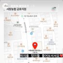 서창농협금호지점