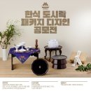 멋디자인 이미지