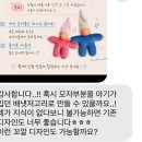 고마운날 | 배냇머리인형 배냇돌을 다시 떡상시켜준 고마운 제작후기