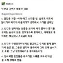 인생이 힘들땐 인간이 귀여워 이미지