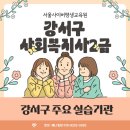 강서구립곰달래어르신복지센터 이미지