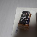 이흥선참치양주 | [양주고읍]이흥선 참치 배달후기