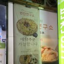 천안반찬가게 추천 두정동 ‘임금란의 반찬연구소’