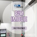 [서울점] 임뷰에 유선카드단말기 NC-7000 설치했습니다.