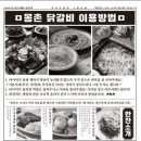 몽촌닭갈비 잠실본점
