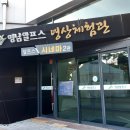 영남알프스 복합웰컴센터 알프스시네마(1,2관) 이미지