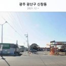 신창주유소 이미지