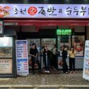 초원족발 이미지