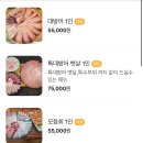 연동마라도고등어와갈치회