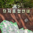 임장후기｜용인 수지구청역 아파트 투자해볼까