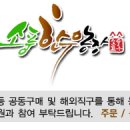 옥수축산유통