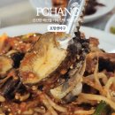 양덕중학교 | 포항 양덕 해물찜 맛집 포항생아구