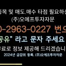 오에프투자자문 이미지
