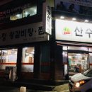 자왕갈비 이미지
