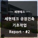 세현테크 네이버블로그