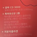 주식회사 신텍스헬스케어 | ​알파CD 추천 저분자피쉬콜라겐 성분부터 알파CD 부작용 걱정 없이 챙기는 리벨린 사과리셋 솔직후기