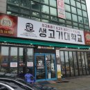 출퇴근길생고기