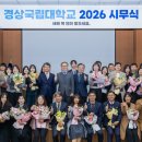 경상국립대학교 이미지