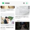 (주)호텔카리스스페로 | (W5) 본식 DVD 계약후기 - 르랑필름 @ 추천코드 1만원 할인! - 인천카리스호텔웨딩홀