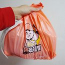 이게볶음밥 경산점 이미지