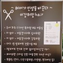 이강허밍hair 이미지