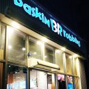 배스킨라빈스화성시청점 이미지