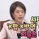 고민정, 지금은 무정부상태 이미지