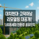아남아파트(1단지) 이미지