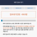 성철슈퍼 | 1월 결산