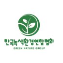 녹색환경개발 이미지