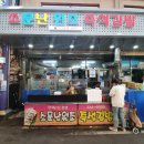 소문난원조즉석김밥