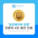 군산치과 이미지