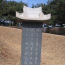 최용신 선생 묘 이미지