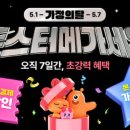 몬스터 쭈꾸미 이미지