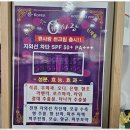 큐사랑아중교점