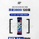 [아미노바이탈] 운동하는 사람이라면 꼭 봐야 할 세트. 프로 3800할인 &amp; 후기 이벤트까지!!