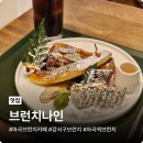 카페크렘 - 아산시 어의정로 184 | 마곡 브런치카페 브런치나인, 크렘 브륄레 프렌치 토스트 혼밥 후기