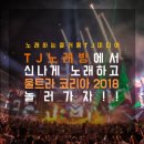 가즈아노래방 이미지