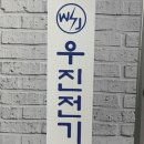 우진애드 이미지