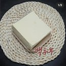 두부 만드는 사람들 이미지