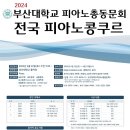 에셀피아노음악학원