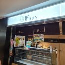 신선가든 | 후쿠오카 하카타역 후르츠가든신선 과일산도 맛집 솔직후기 + 기내반입 가능 여부