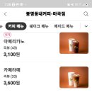 봉명동내커피 마곡점